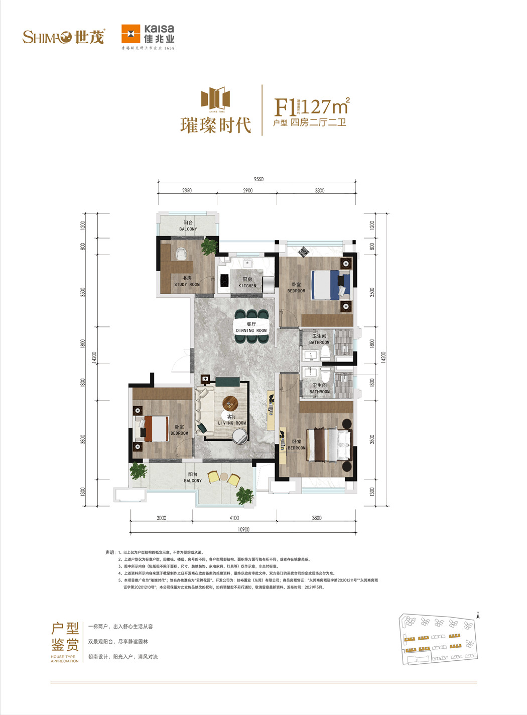 东莞楼盘房价最新消息，市场走势深度解读与未来展望