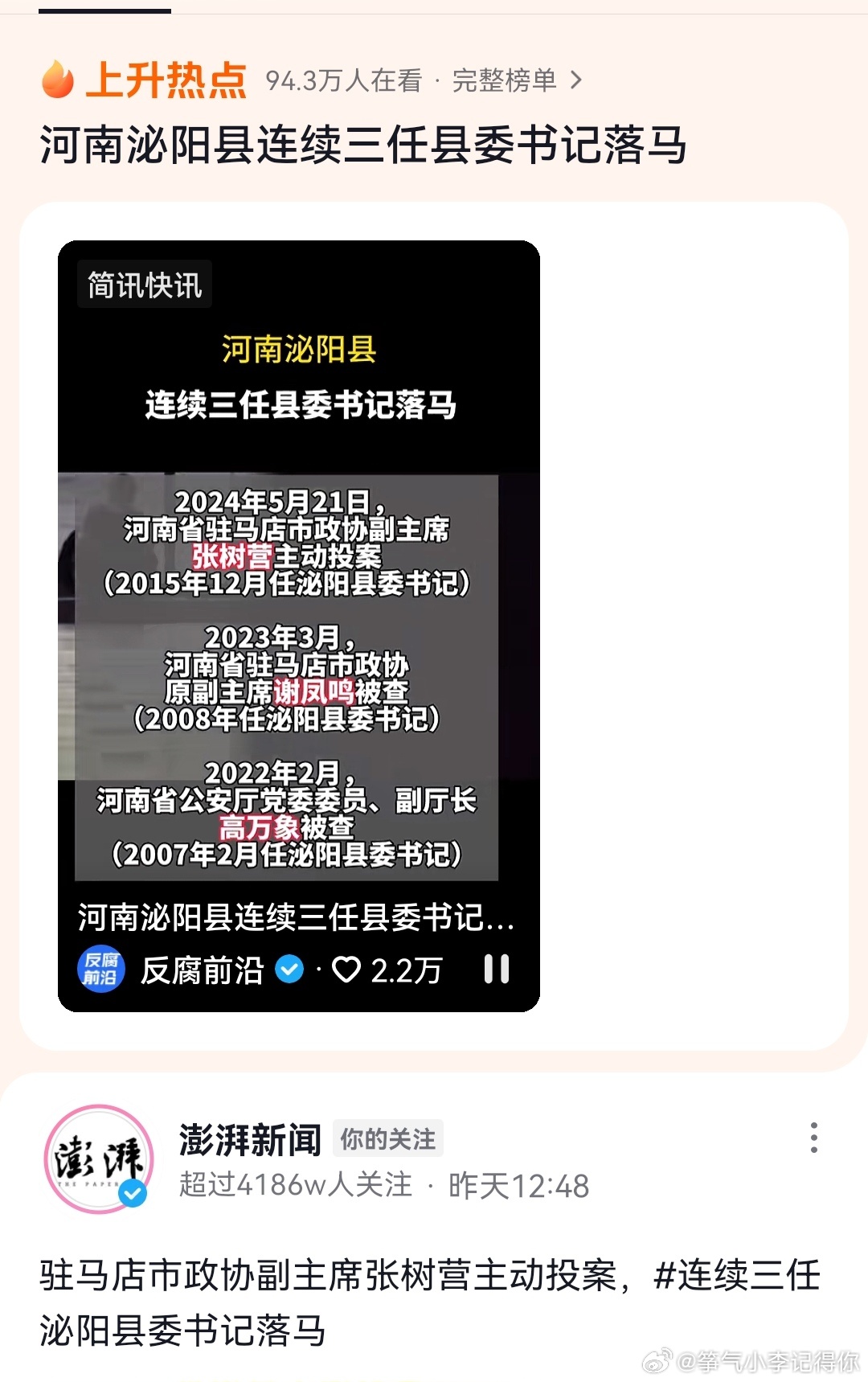 驻马店泌阳，历史与现代交融的先行地