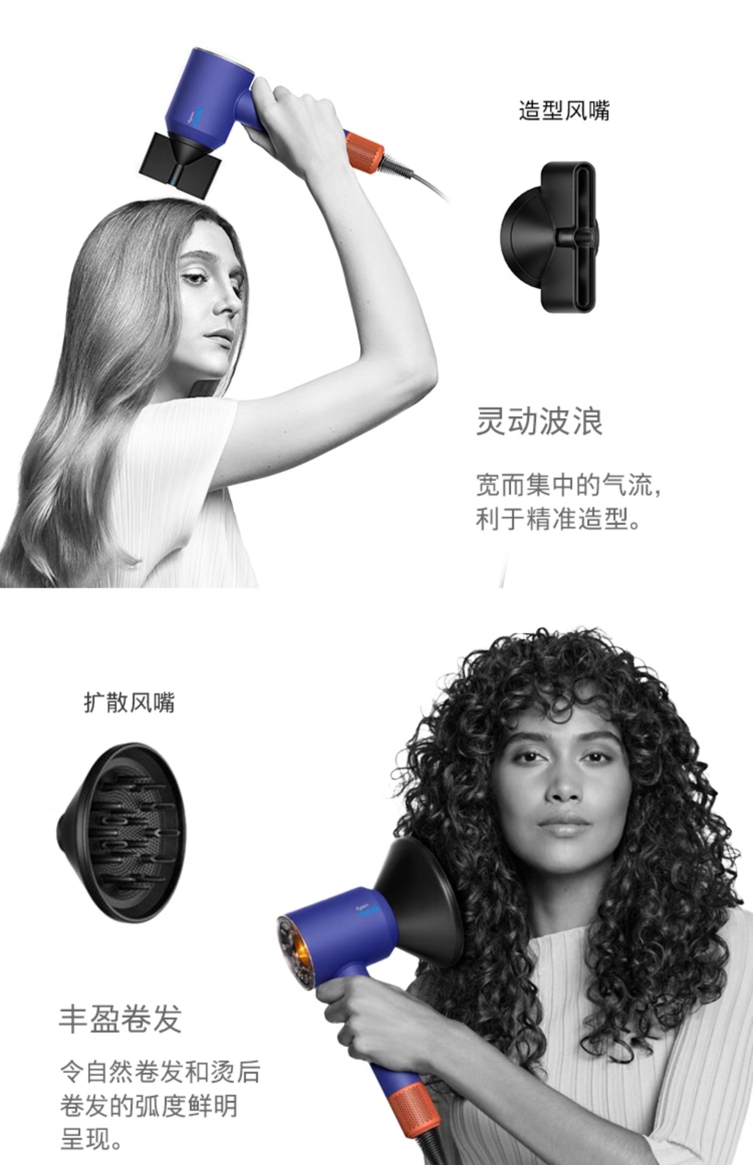 戴森吹风机，引领吹风新纪元，开创头部护理时尚潮流
