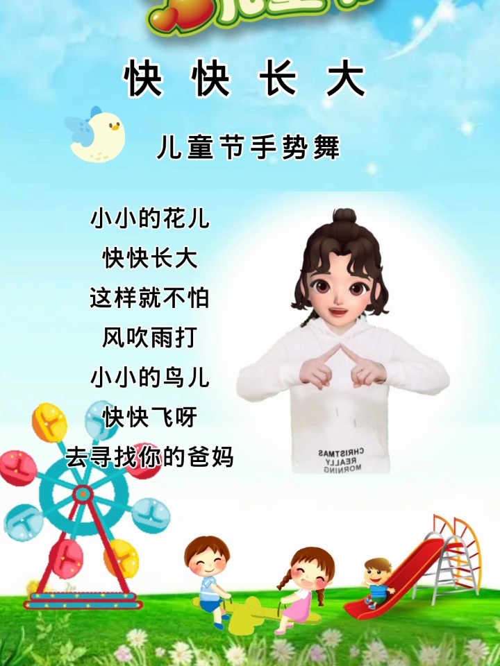 手势舞在幼儿园大班的早期实践探索