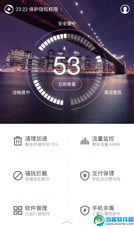 360机卫士官方下载与早期发展历程