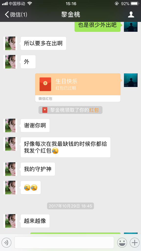 网名背后的故事，网络时代的记忆之旅