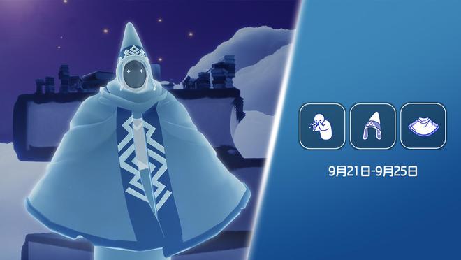 光遇复刻九月起源揭秘，早期消息与背后故事探究