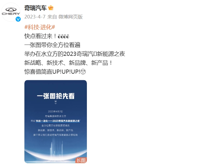 奇瑞混改消息初露端倪，深远影响引关注