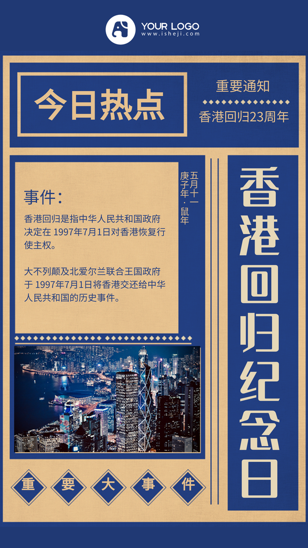 香港岛首发新闻动态，历史与现代的交汇点