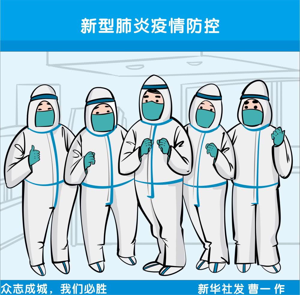 新冠疫情早期消息与肺炎研究文章概述
