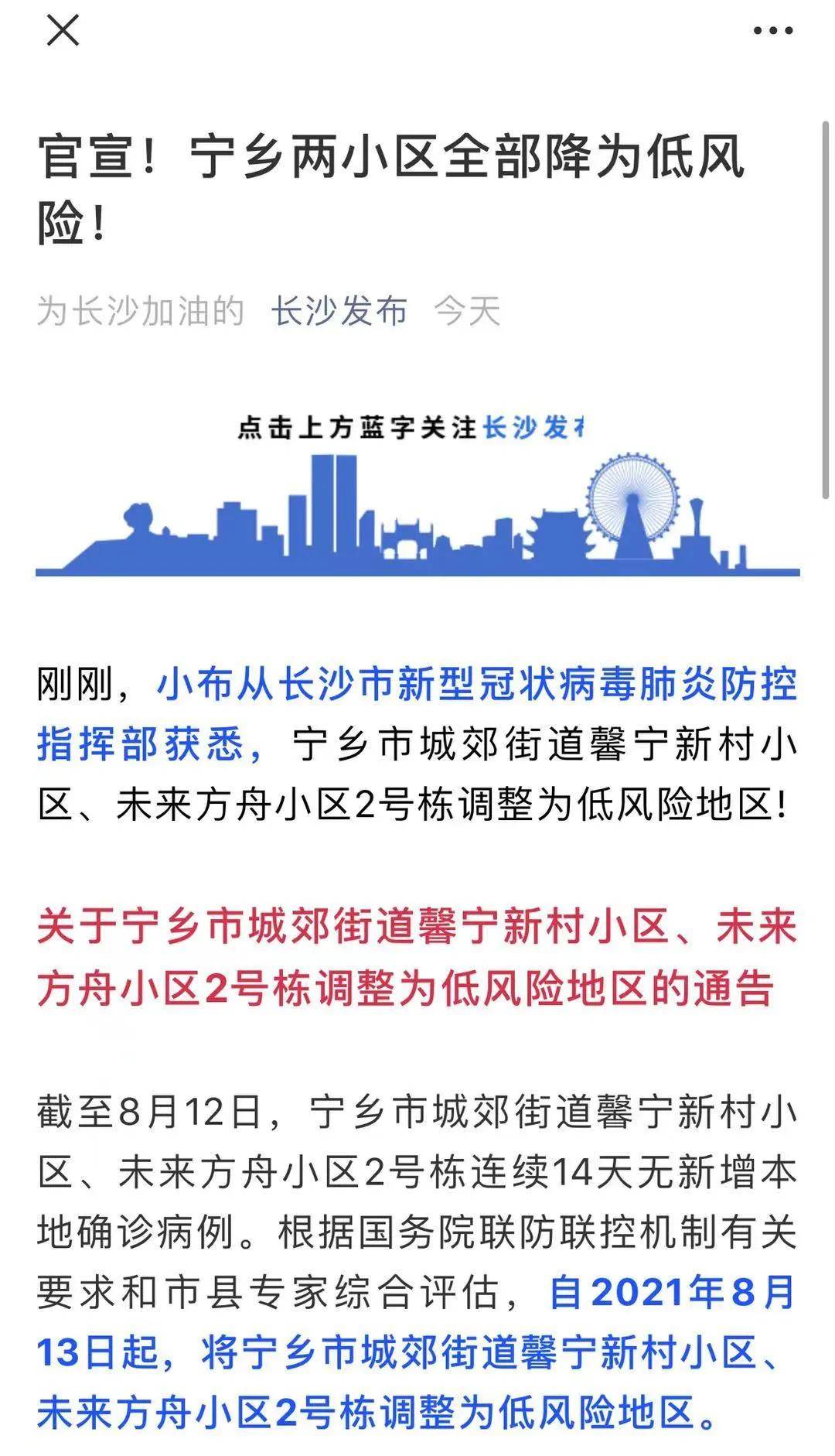 疫情中风险地区回顾，早期经验与启示