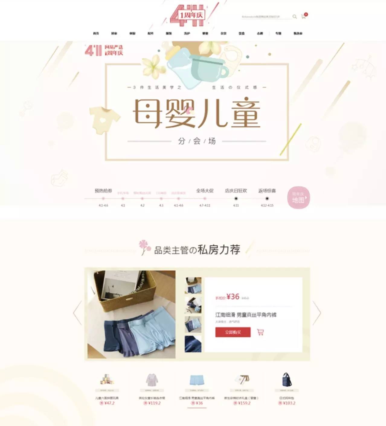 探索之旅心得分享，俺也走进官网最早网站的奇妙体验