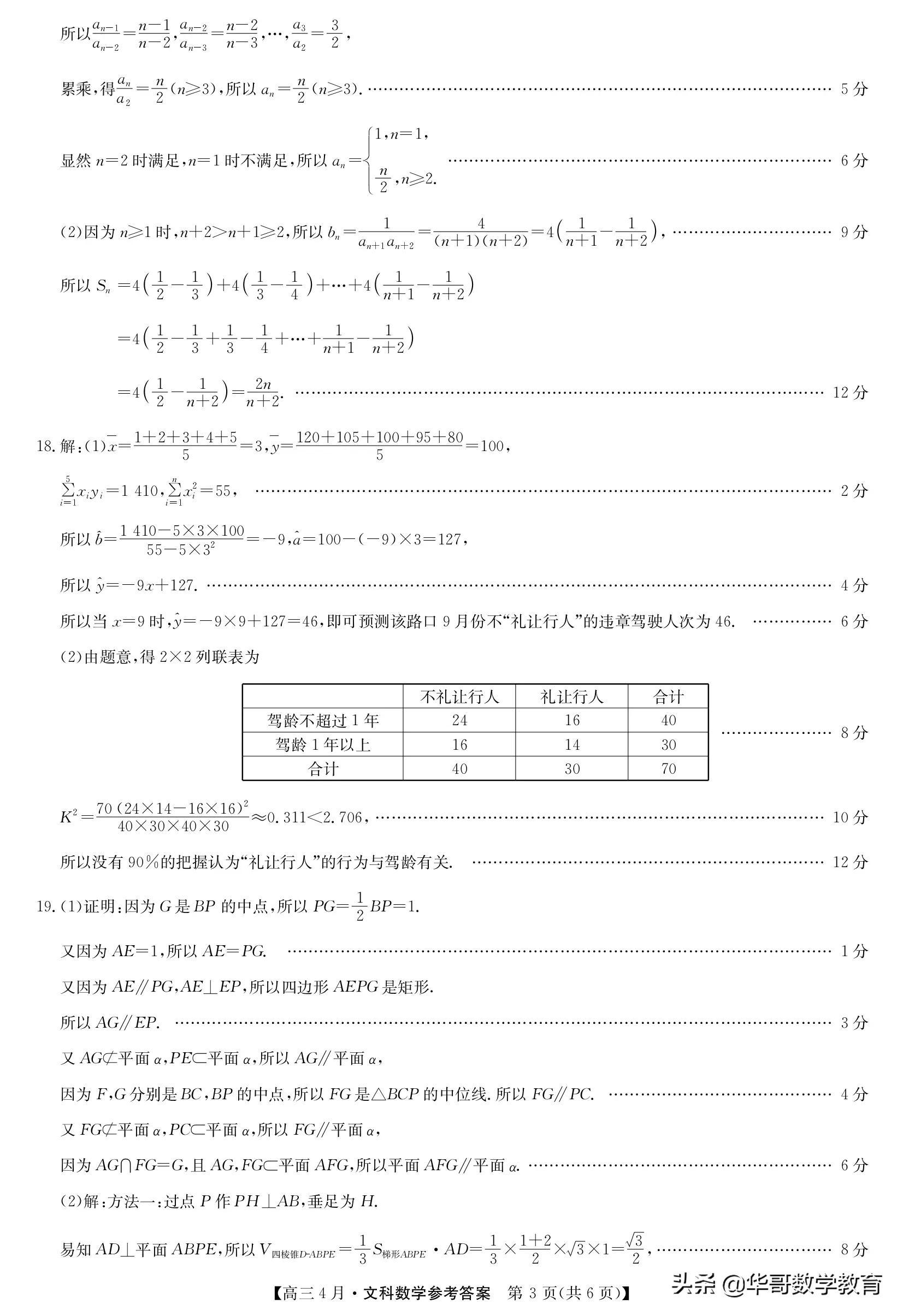 高三数学早期联考卷，挑战与机遇的交织