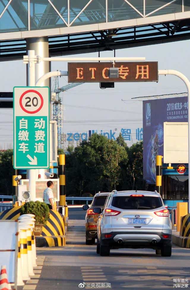 交通部ETC系统早期新闻与发展概述回顾