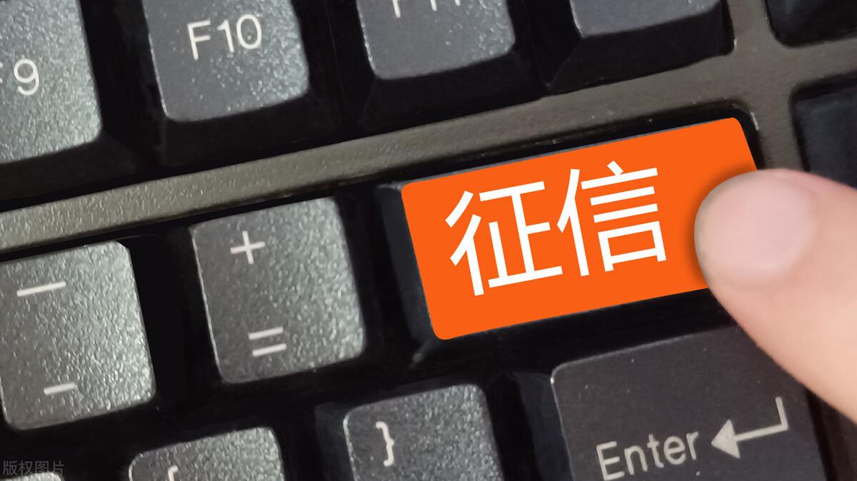 二代征信重塑信用体系，推动社会进步发展