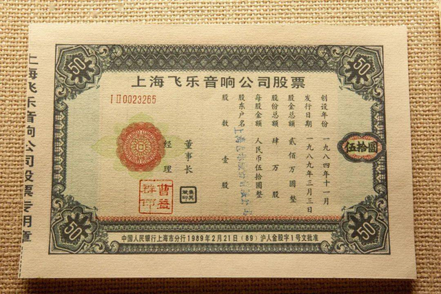 中国第一股开创股市新纪元，股市里程碑事件回顾