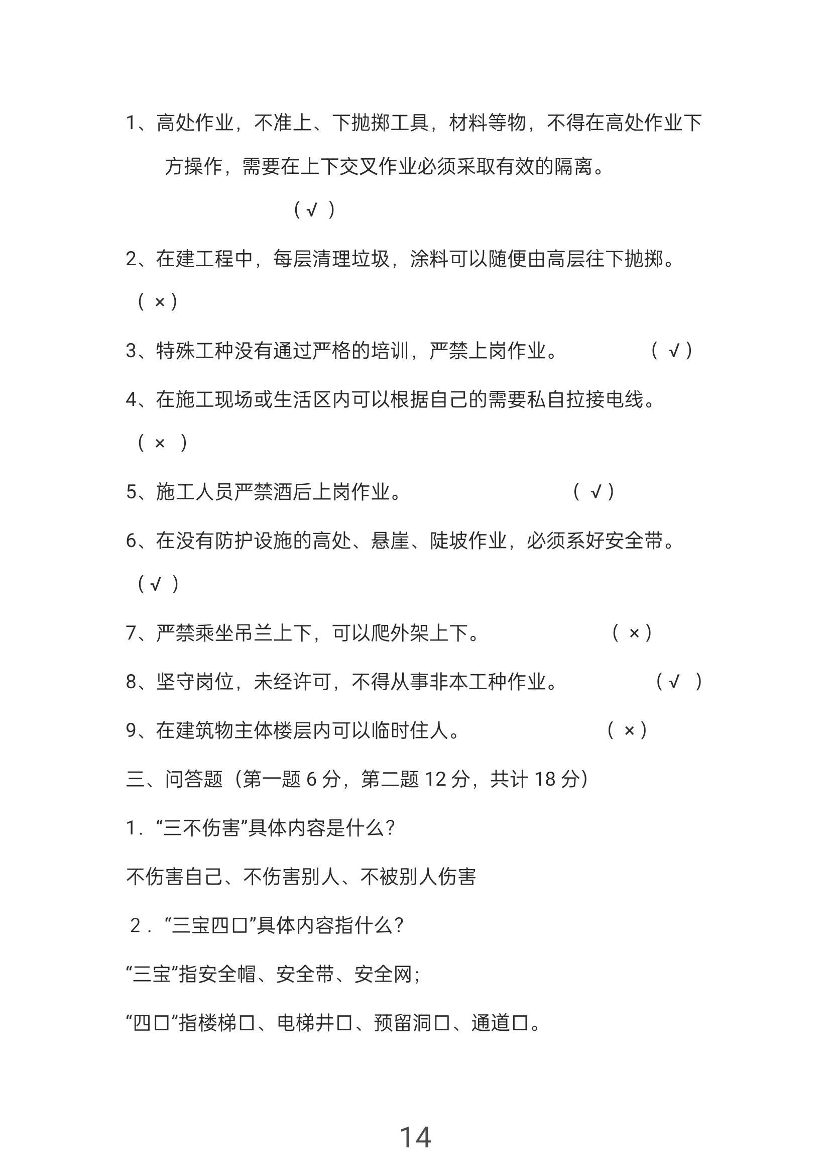 早期安全考试试卷，历史沿革与考试安全的重要性探究