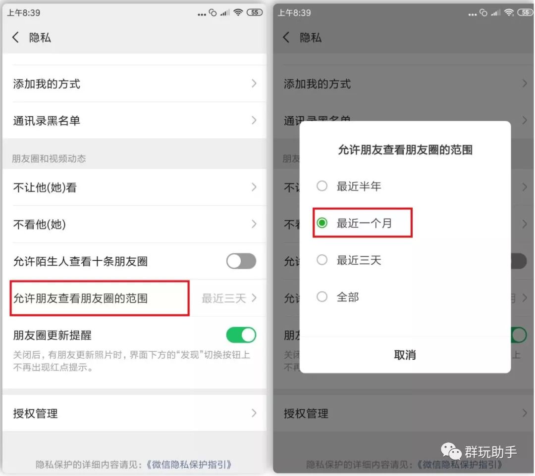 解决iOS早期微信版本更新难题