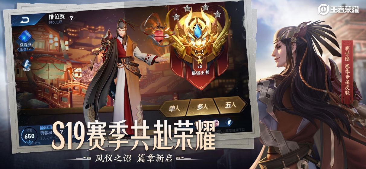 王者荣耀，永久皮肤最早领取方法与攻略全解析