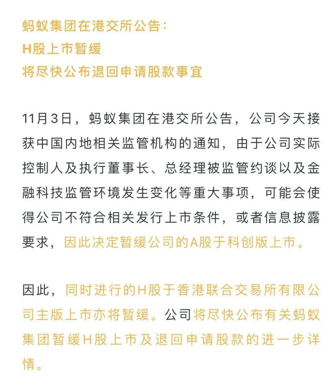 蚂蚁集团港股最新消息揭秘，独家内幕首度曝光