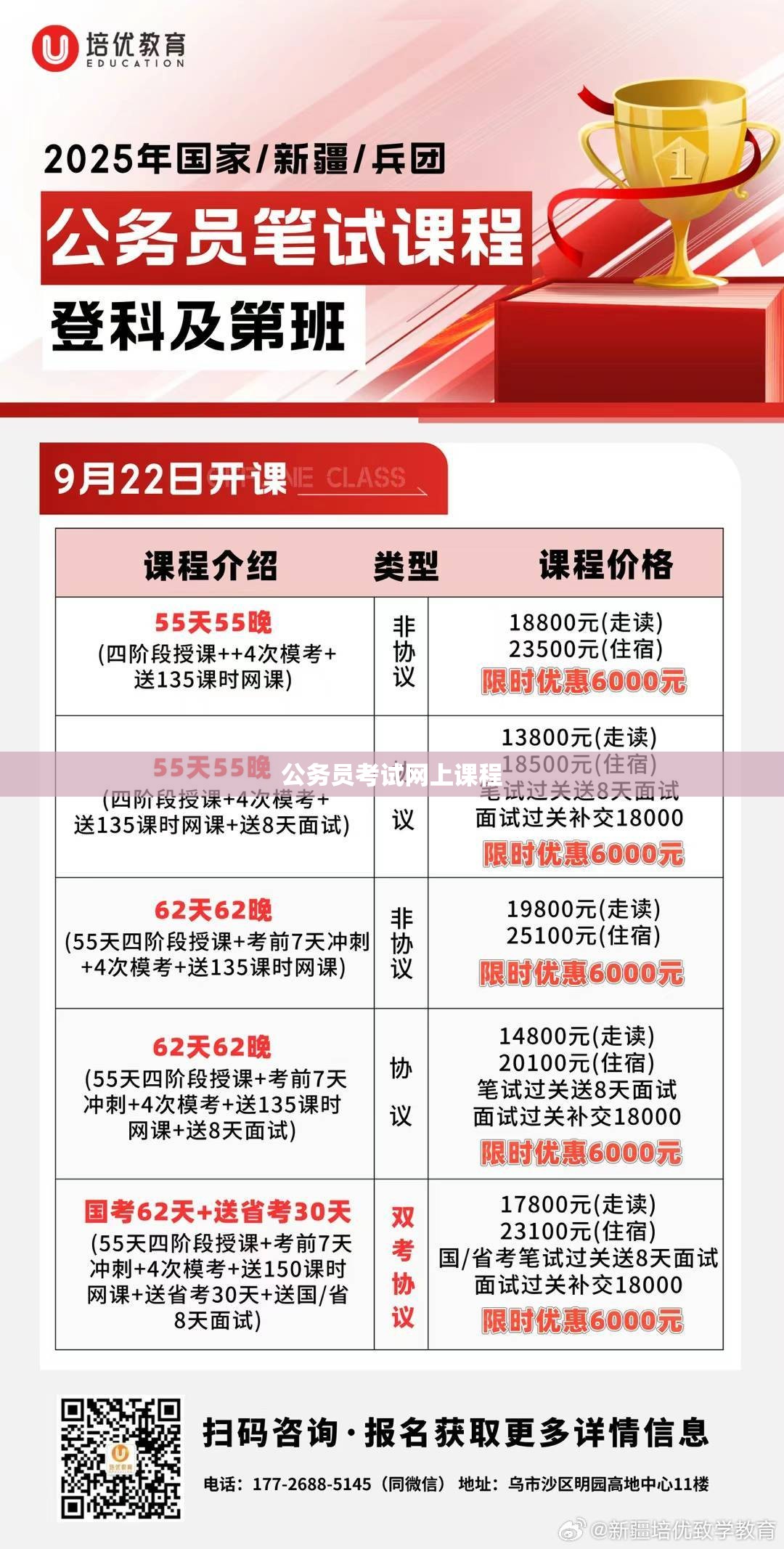 公考课程选择，早期课程的重要性及考量策略