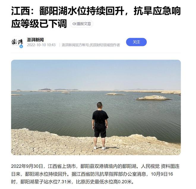 潘阳湖洪水最早情况探究与分析