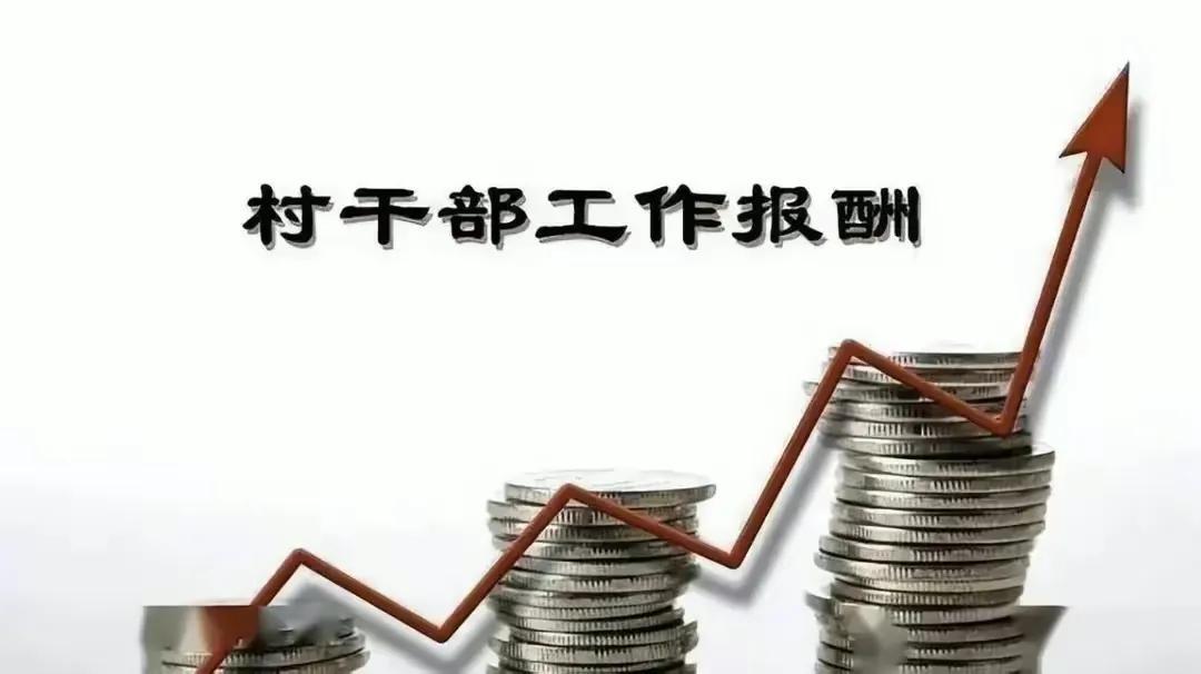 村干部政策的历史演变与早期政策启示