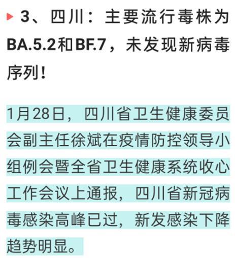 天津疫情初现，揭开疫情发展序幕的真相揭秘