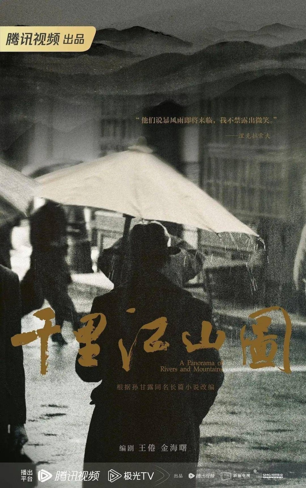 茅盾文学奖作品早期历史探究之旅